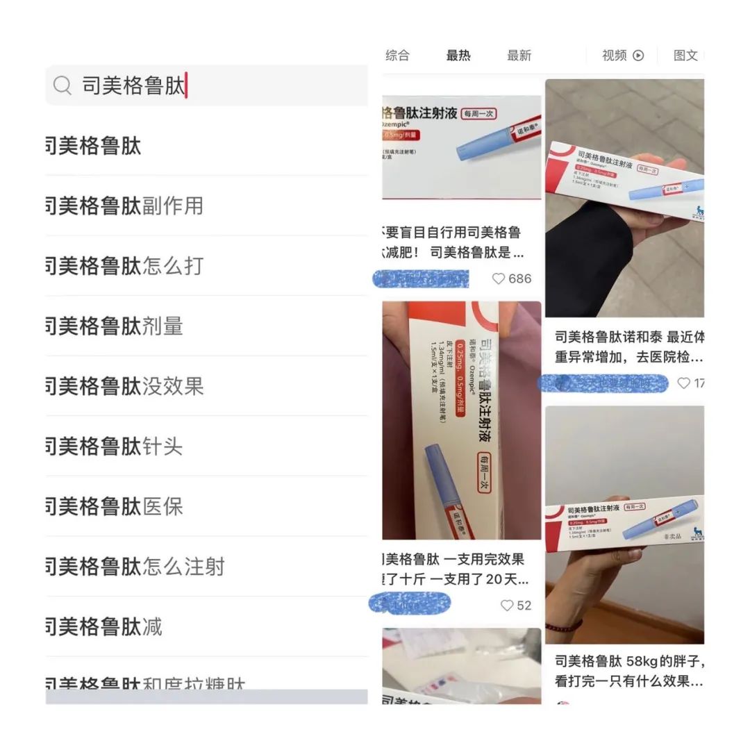 司美格鲁肽减肥效果有副作用吗