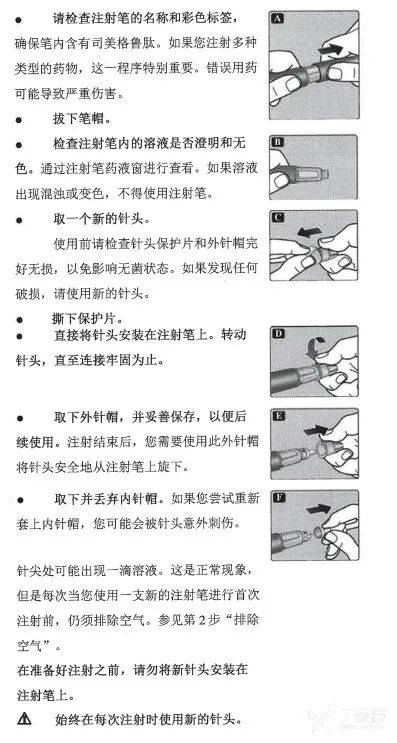 司美格鲁肽减肥效果有副作用吗