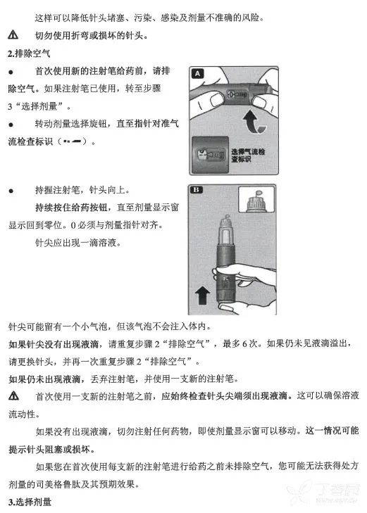 司美格鲁肽减肥效果有副作用吗