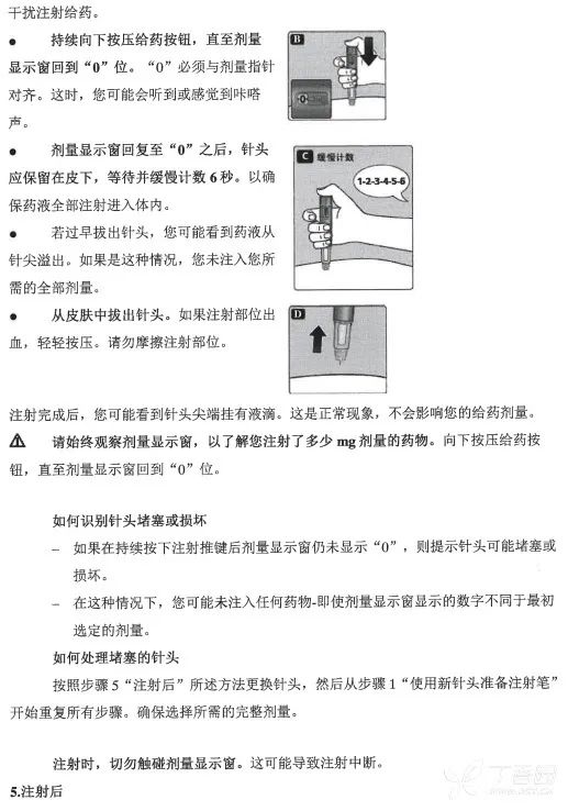 司美格鲁肽减肥效果有副作用吗