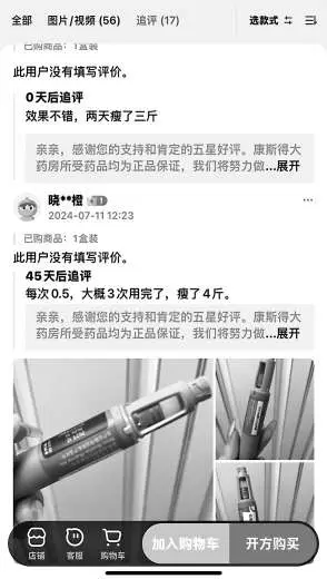 司美格鲁肽哪里买