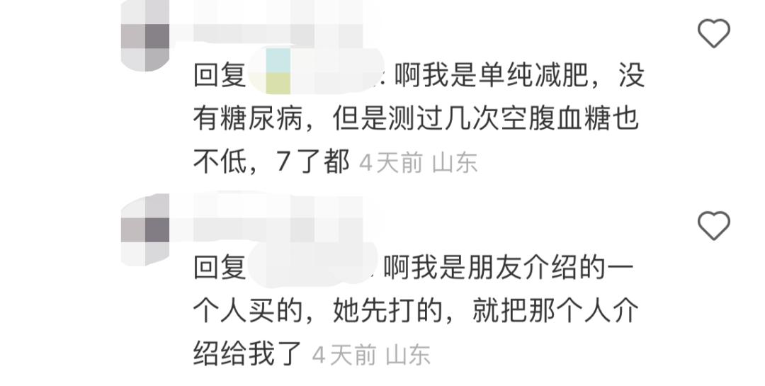 司美格鲁肽减肥效果怎么样